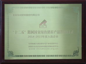 北新建材入选国家绿色建材产品选用目录 环保建材助力电器设备发展