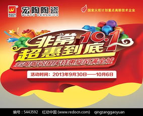 陶瓷建材与电器设备宣传吊旗PSD分层素材免费下载资源推荐