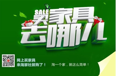 淘家社F2C直销商城10月8日上线钜惠来袭，开启家居消费新体验