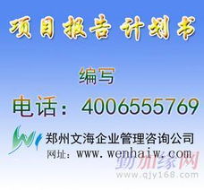 农产品物流项目建设可行性研究报告编制及商务信息咨询服务方案