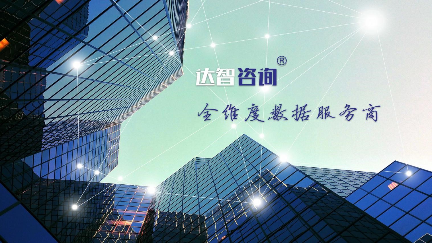 毕友名企行【第123期】--走进达智咨询 探讨数据科学决策与“民营经济20条”下的川企发展新机遇